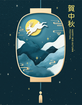 Mid Autumn Festival Break: Office Closed September 25 to 28 !!